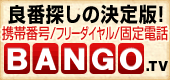 BANGO.TV